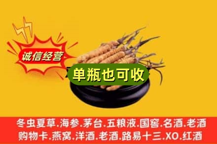 濮阳市范市回收虫草
