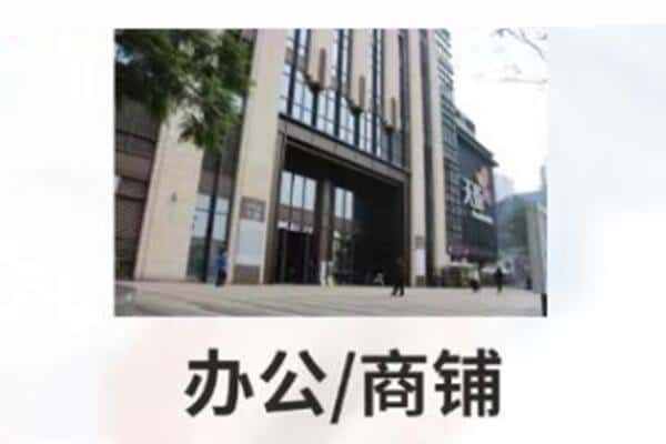 濮阳市范市商铺抵押