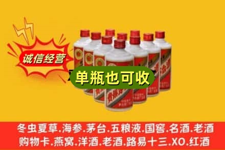 濮阳市范市诚信回收铁盖茅台酒