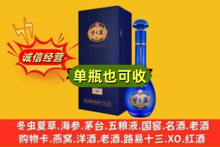 濮阳市范市诚信回收梦之蓝