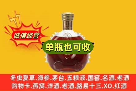 濮阳市范市诚信回收路易十三