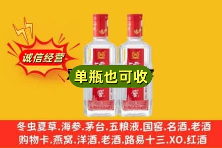 濮阳市范市诚信回收泸州老窖