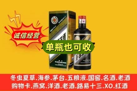 濮阳市范市诚信回收茅台王子酒