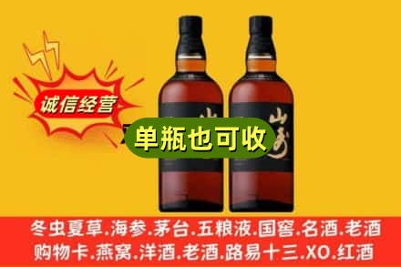 濮阳市范市诚信回收山崎