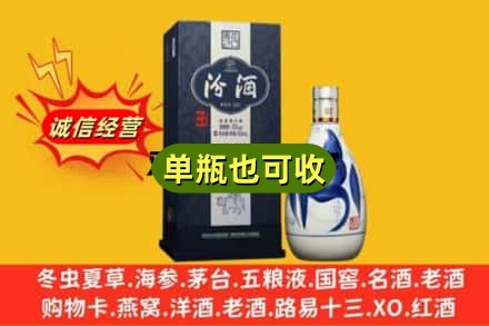 濮阳市范市诚信回收汾酒