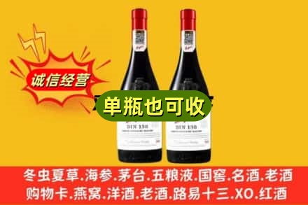 濮阳市范市名酒回收奔富红酒.jpg