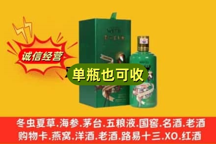 濮阳市范市诚信回收出口茅台酒