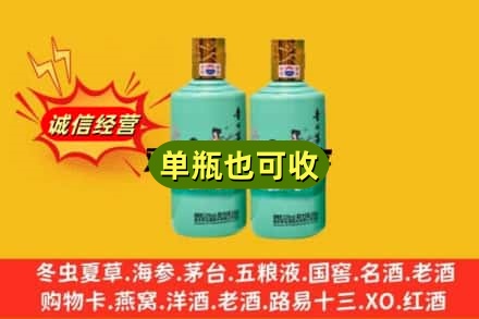 濮阳市范市诚信回收节气茅台酒