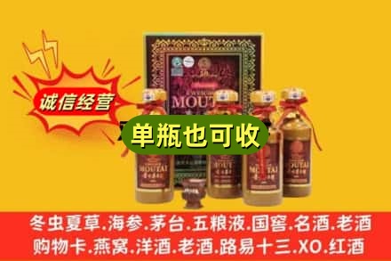 濮阳市范市诚信回收50年茅台