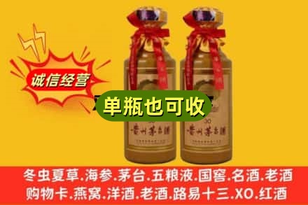 濮阳市范市诚信回收30年茅台酒