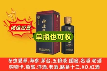 濮阳市范市附近回收杜康