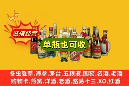 濮阳市范市回收老酒
