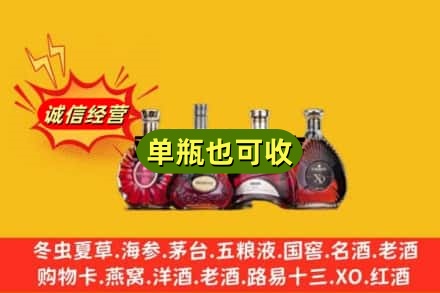 濮阳市范市回收洋酒